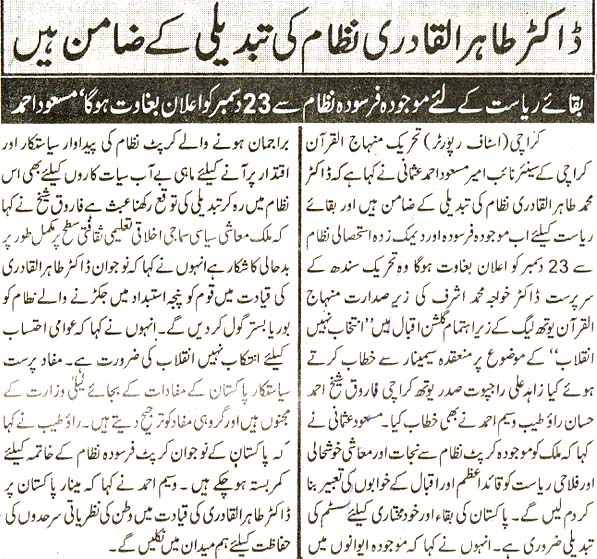 تحریک منہاج القرآن Minhaj-ul-Quran  Print Media Coverage پرنٹ میڈیا کوریج daily intikhaab page 3